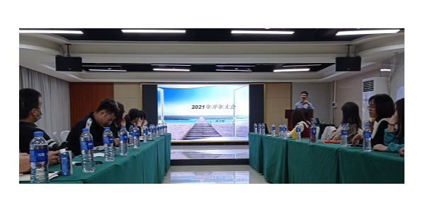 瑞潤科技2020年總結大會暨2021年工作計劃會議的成功召開