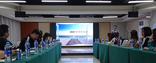 瑞潤科技2020年總結(jié)大會暨2021年工作計劃會議的成功召開