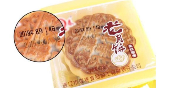 生產(chǎn)日期噴碼機(jī)在哪些行業(yè)中有應(yīng)用？